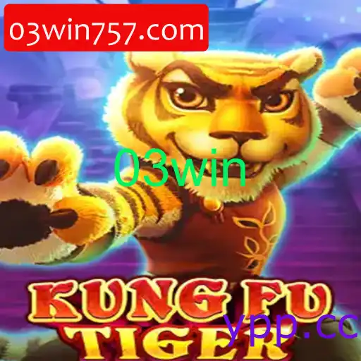 KungFuTiger